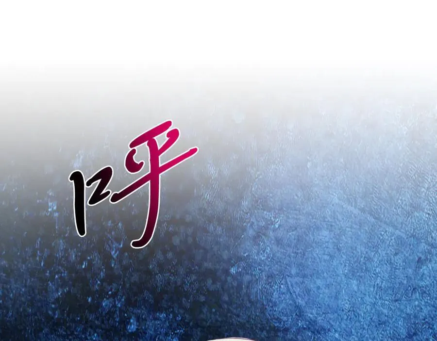 第87话 侮辱皇族 第10页