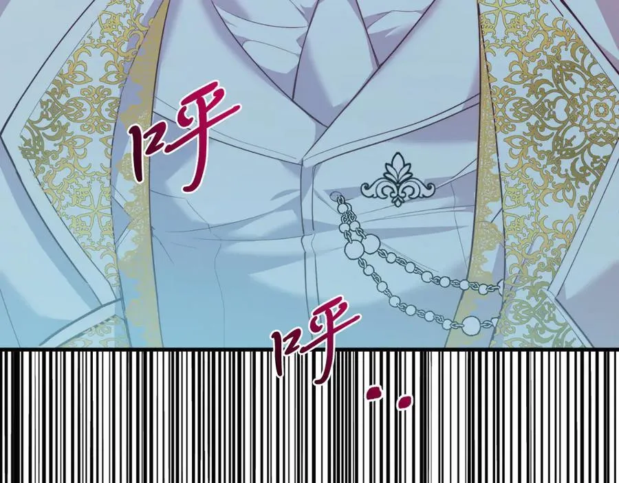 第87话 侮辱皇族 第12页