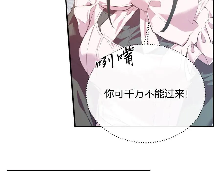 第87话 侮辱皇族 第19页