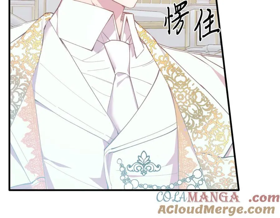 第87话 侮辱皇族 第21页