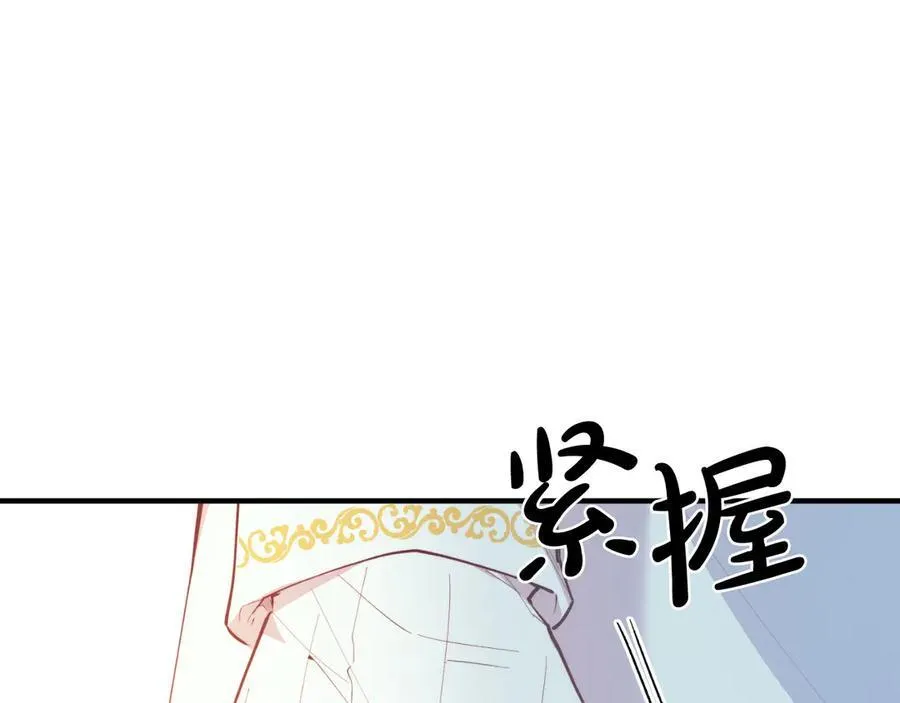 第87话 侮辱皇族 第22页