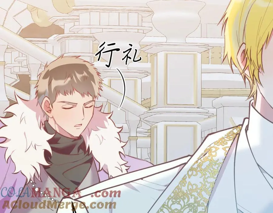 第87话 侮辱皇族 第25页