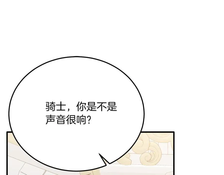 第87话 侮辱皇族 第28页