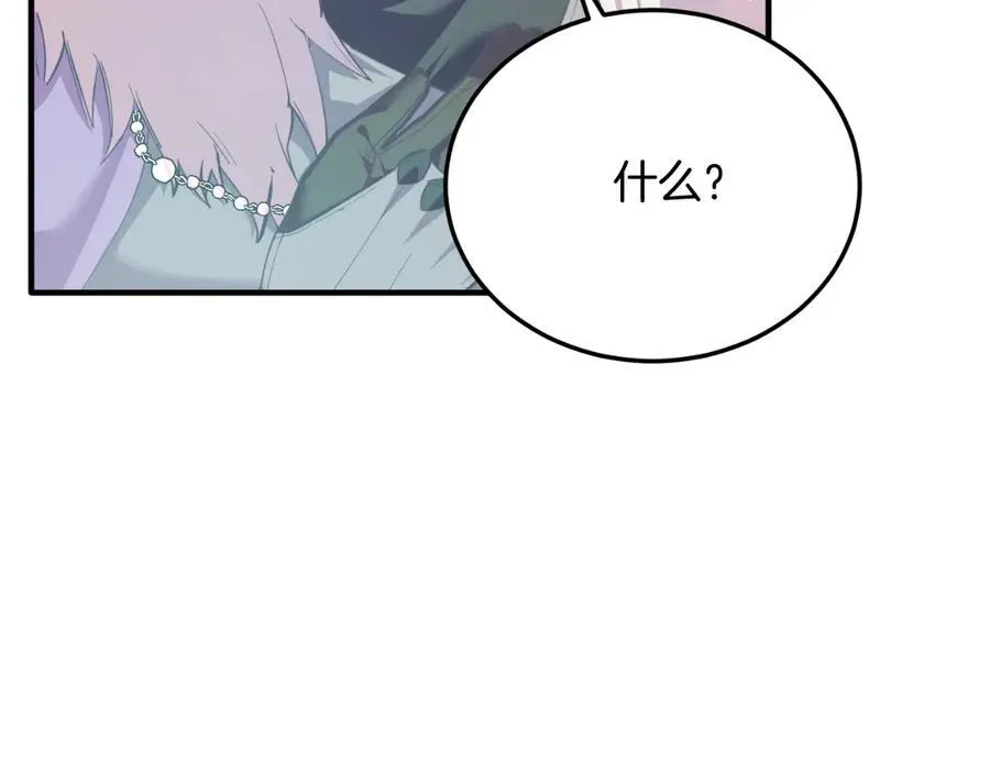 第87话 侮辱皇族 第30页