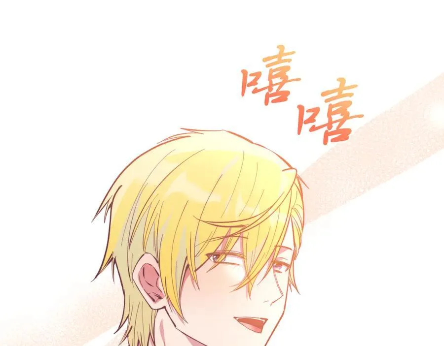 第87话 侮辱皇族 第31页