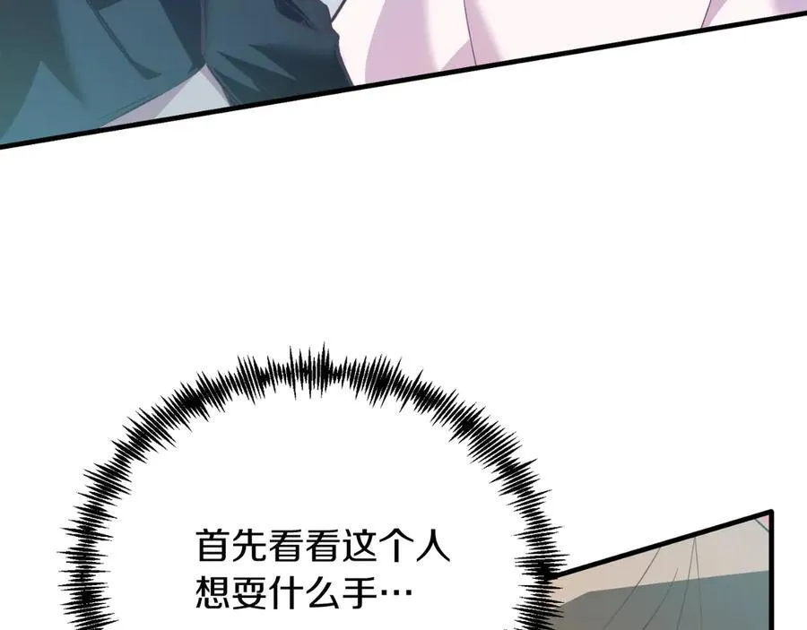 第87话 侮辱皇族 第38页
