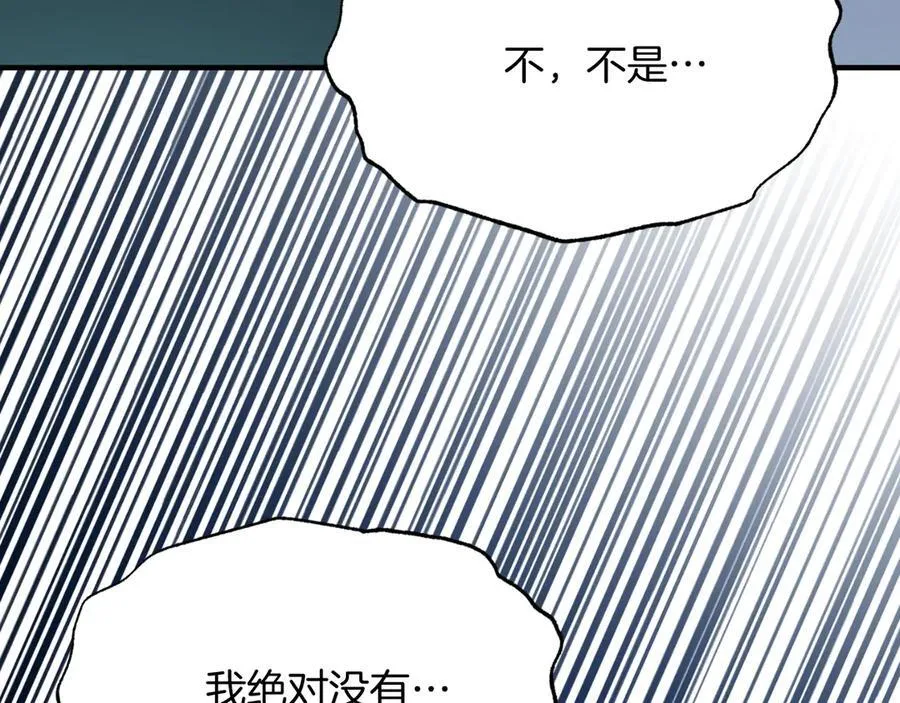 第87话 侮辱皇族 第52页