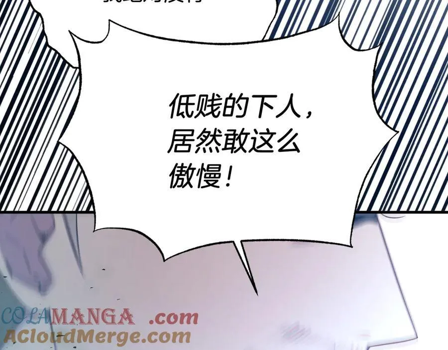 第87话 侮辱皇族 第53页