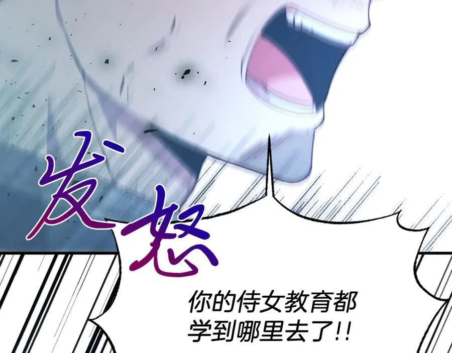 第87话 侮辱皇族 第54页