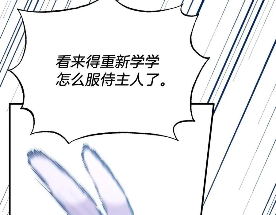第87话 侮辱皇族 第56页