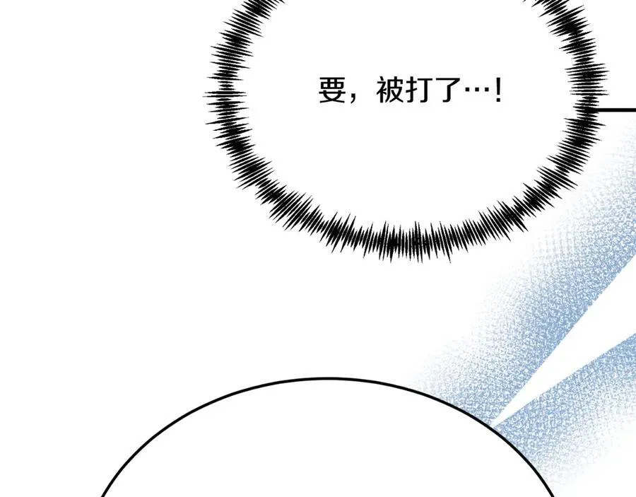 第87话 侮辱皇族 第59页