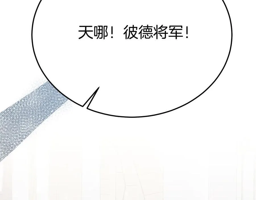 第87话 侮辱皇族 第60页