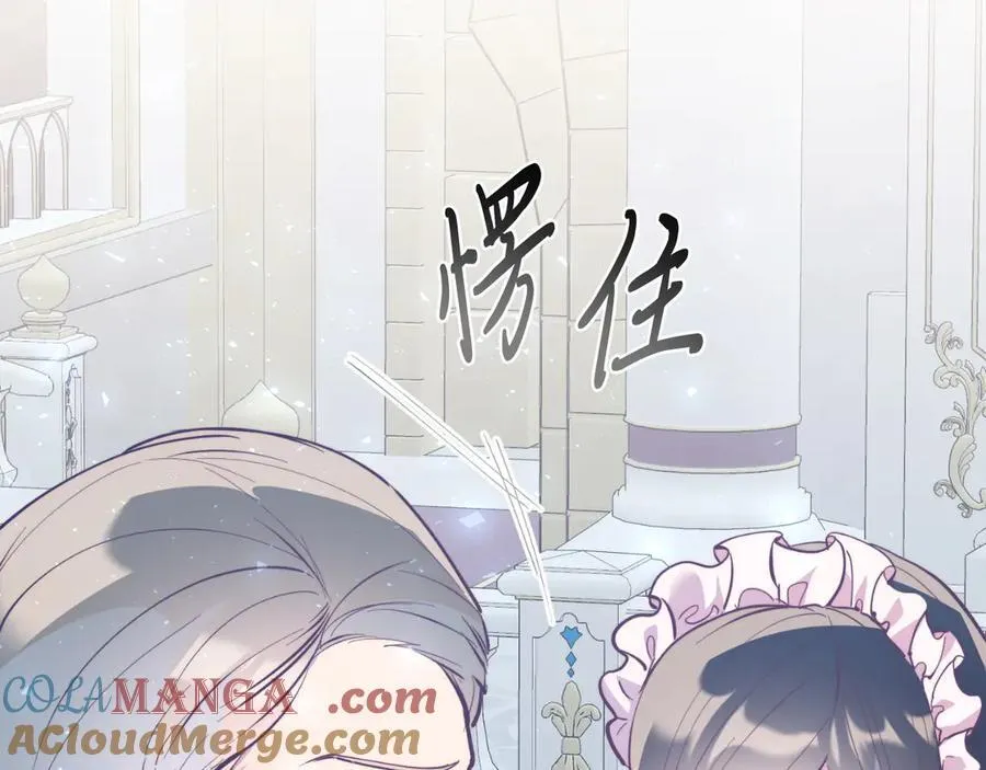 第87话 侮辱皇族 第61页