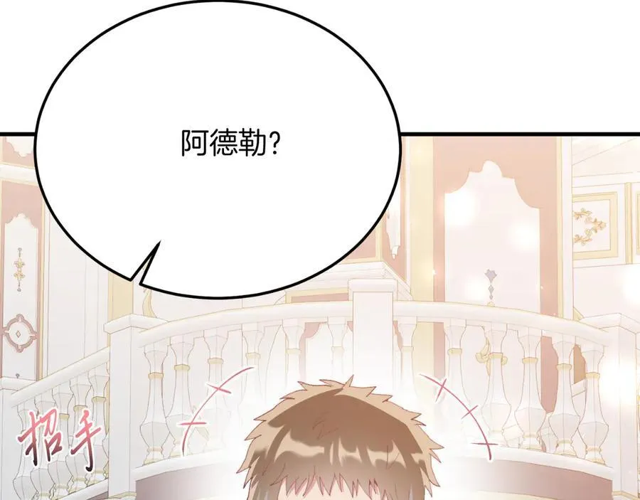 第87话 侮辱皇族 第64页