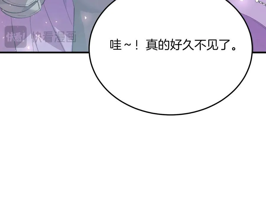 第87话 侮辱皇族 第66页