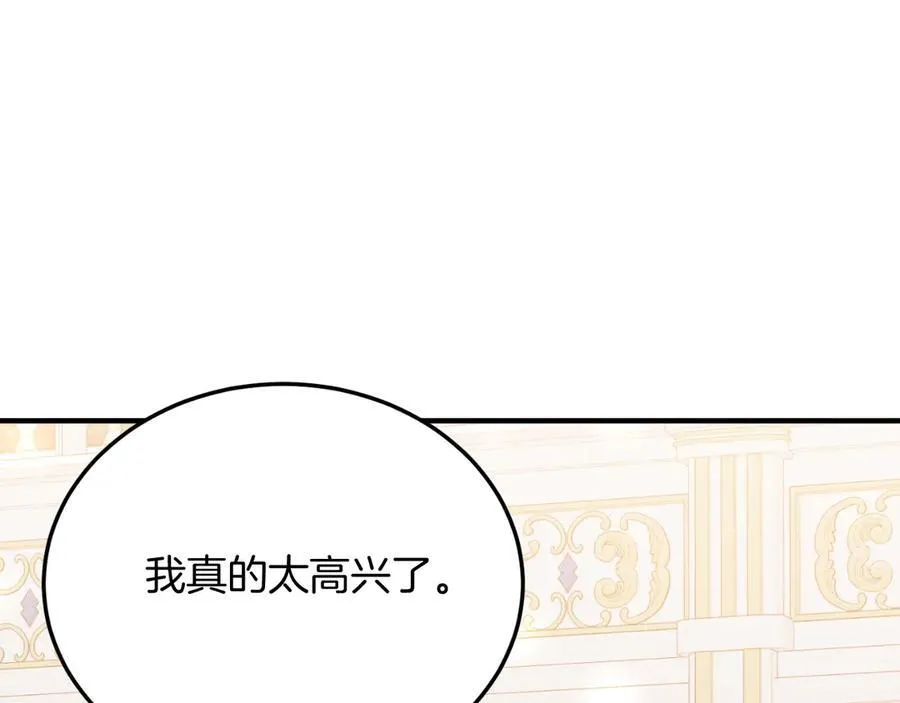 第87话 侮辱皇族 第67页