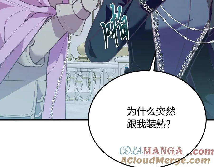 第87话 侮辱皇族 第69页