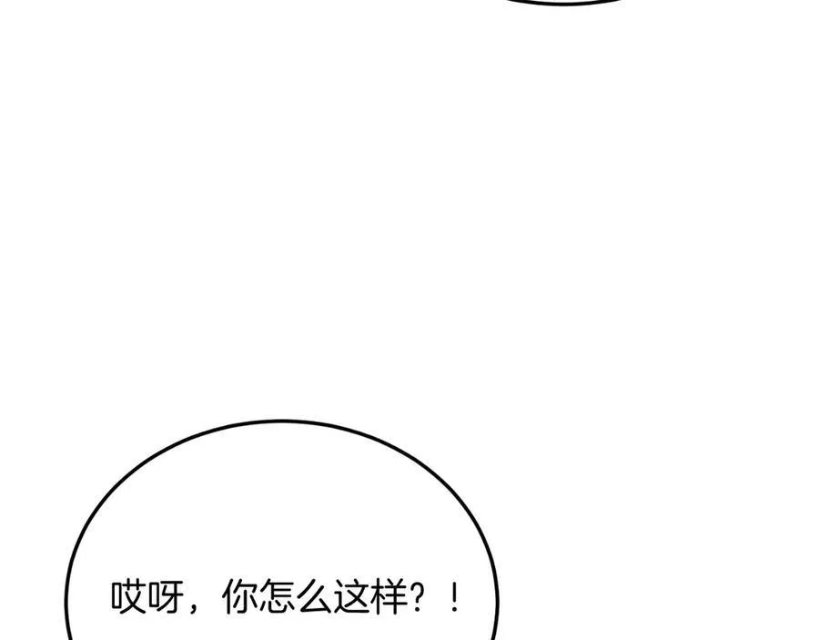 第87话 侮辱皇族 第70页