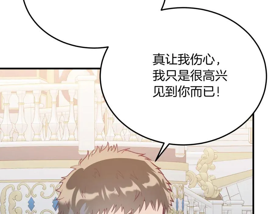 第87话 侮辱皇族 第71页
