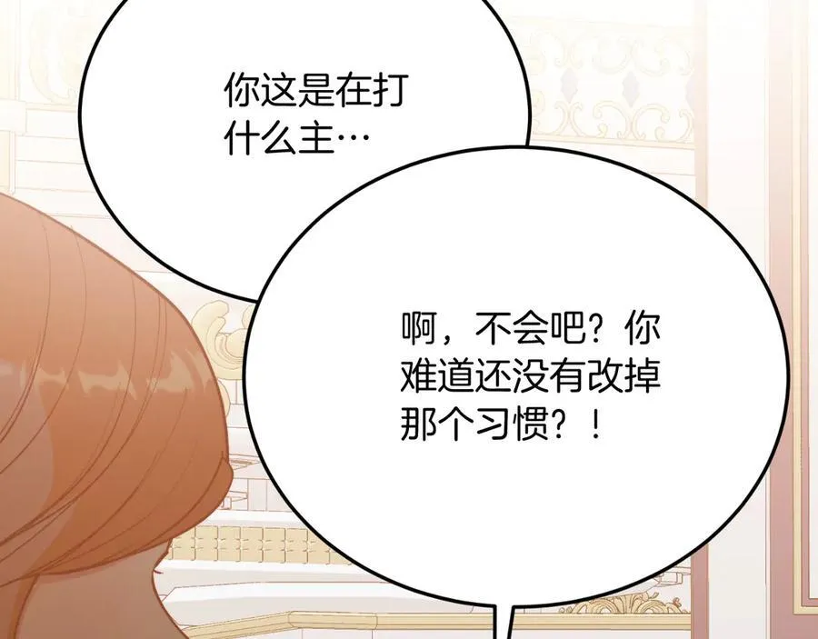 第87话 侮辱皇族 第75页