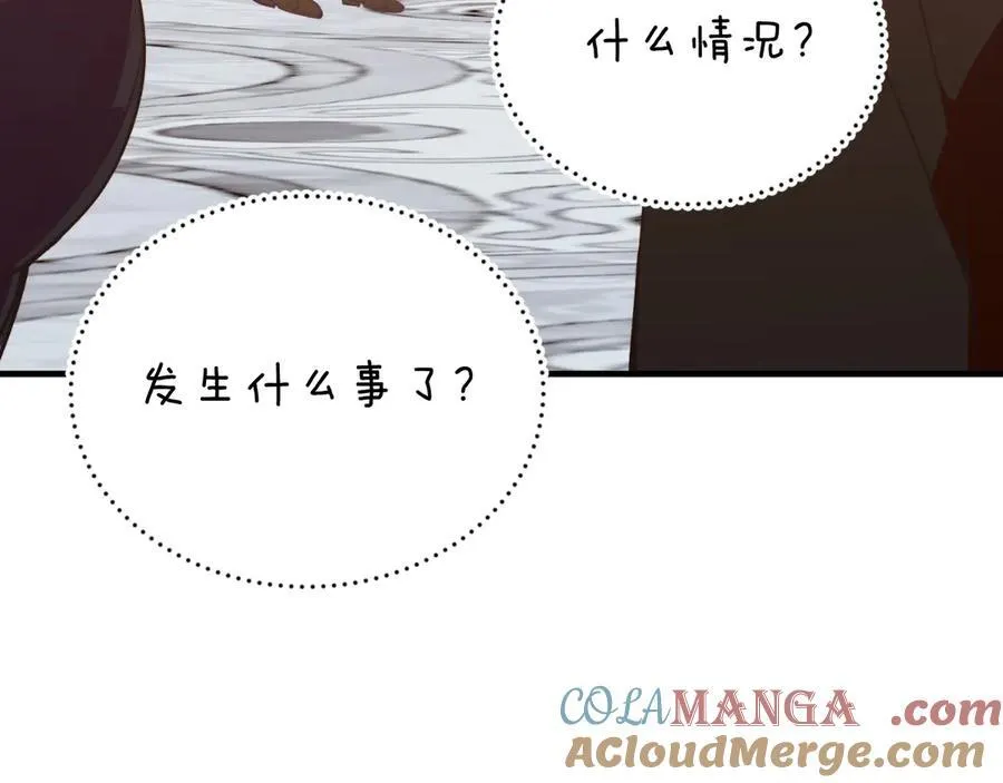 第87话 侮辱皇族 第77页