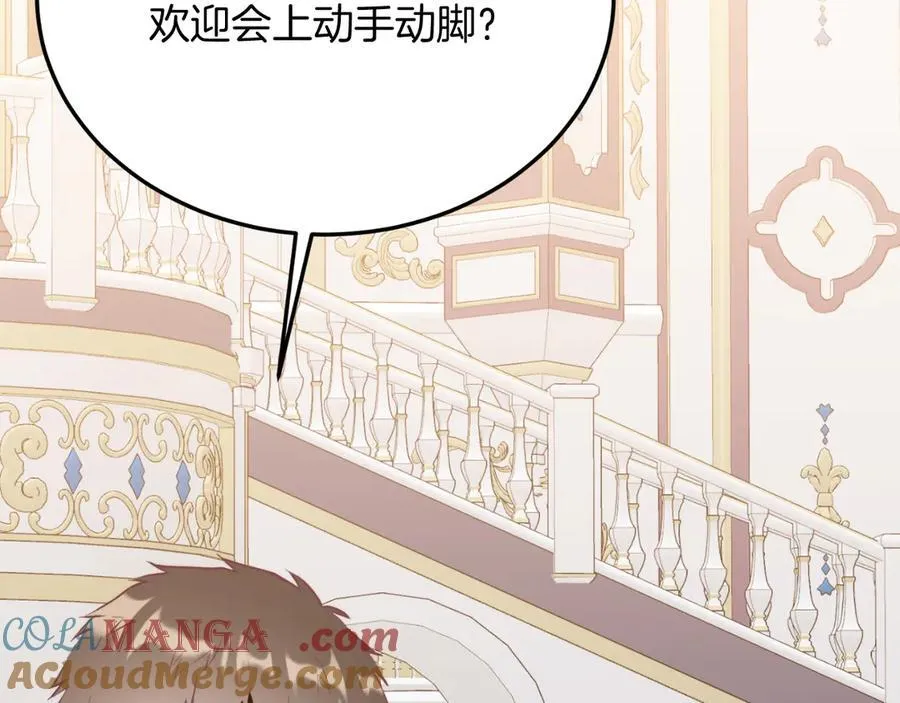 第87话 侮辱皇族 第81页