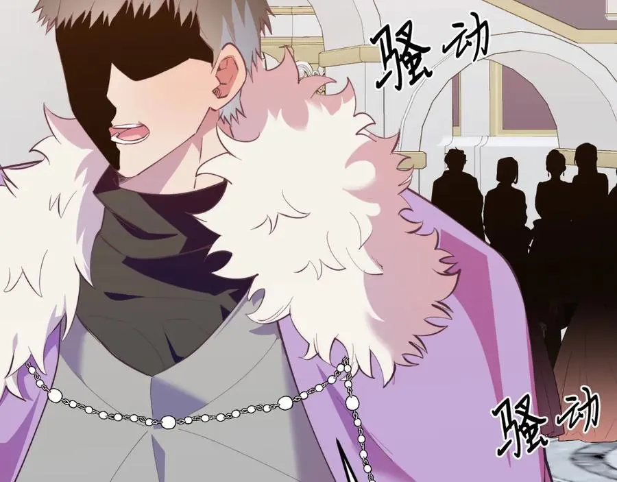 第87话 侮辱皇族 第82页