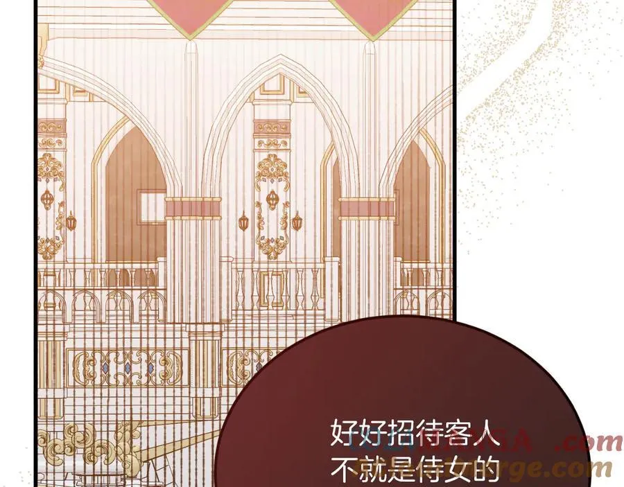 第87话 侮辱皇族 第85页