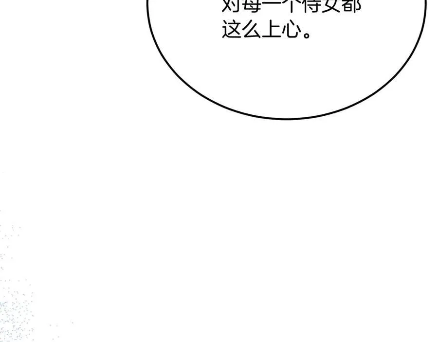 第87话 侮辱皇族 第91页