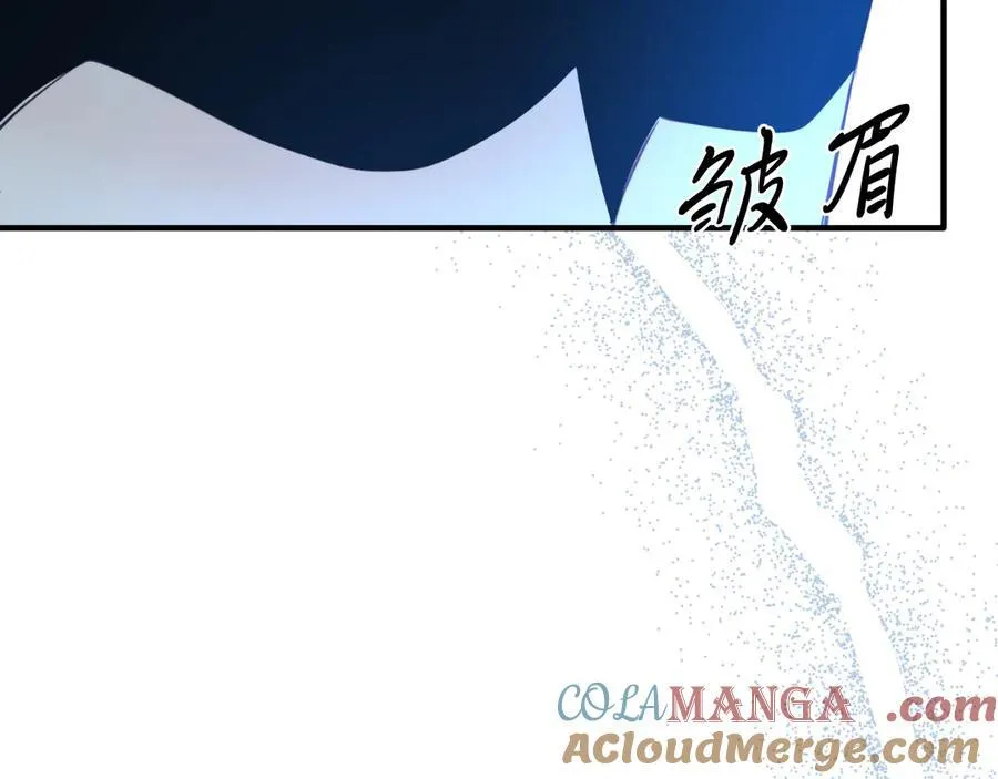 第87话 侮辱皇族 第93页