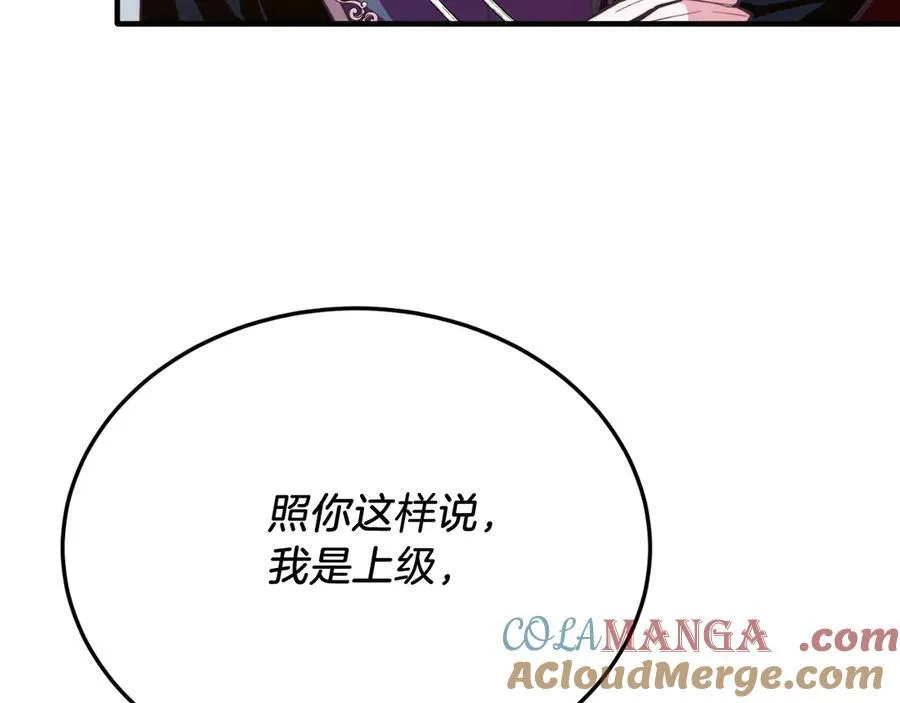 第87话 侮辱皇族 第101页