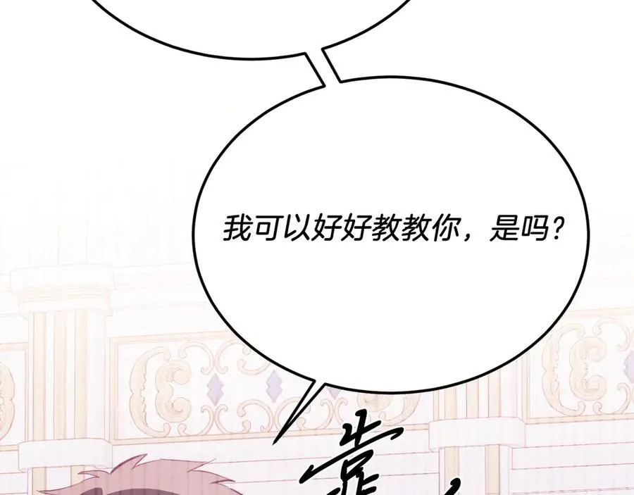 第87话 侮辱皇族 第102页