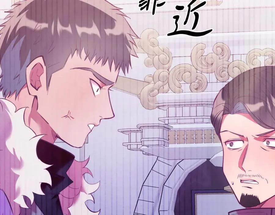 第87话 侮辱皇族 第103页