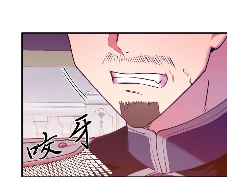 第87话 侮辱皇族 第106页