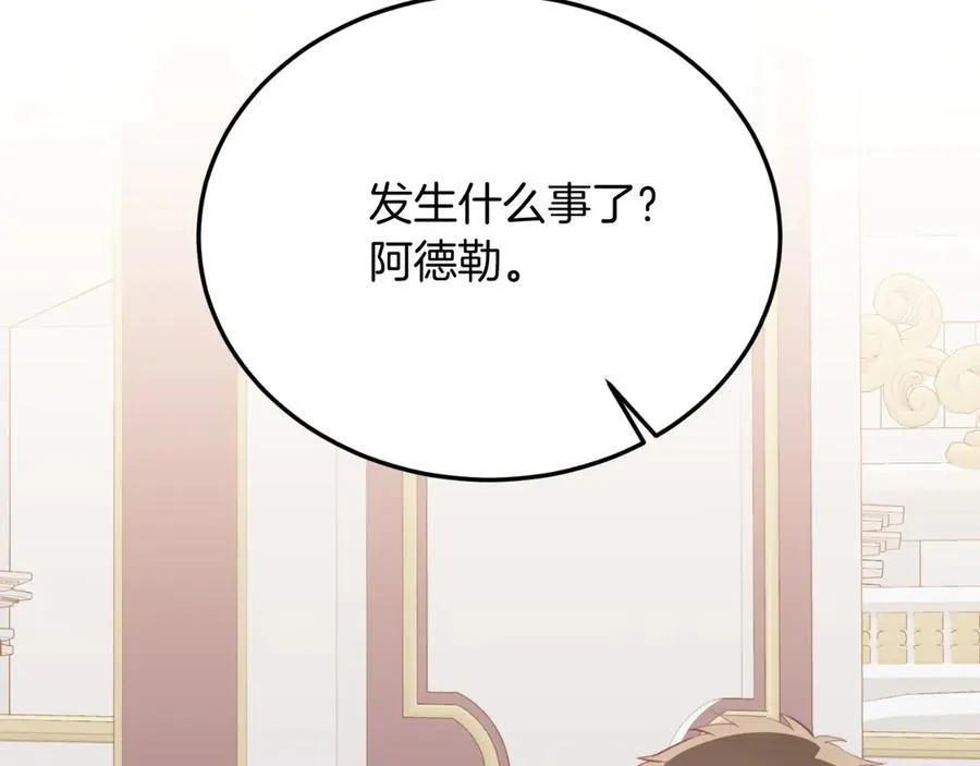 第87话 侮辱皇族 第114页