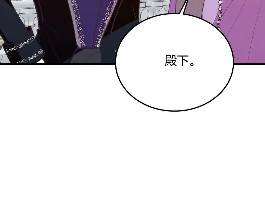 第87话 侮辱皇族 第116页