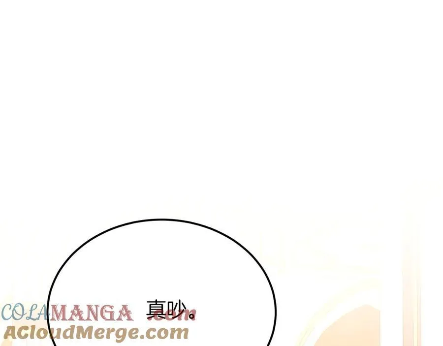 第87话 侮辱皇族 第117页