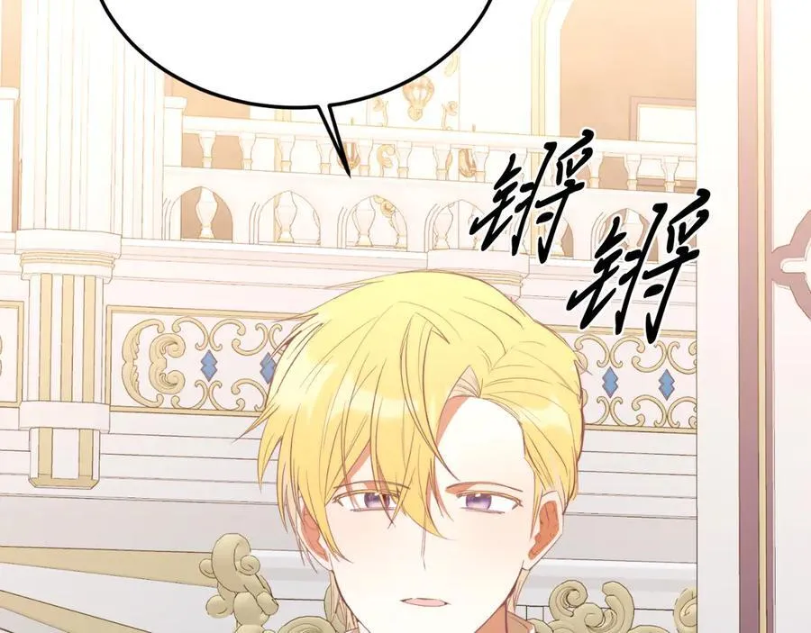 第87话 侮辱皇族 第118页