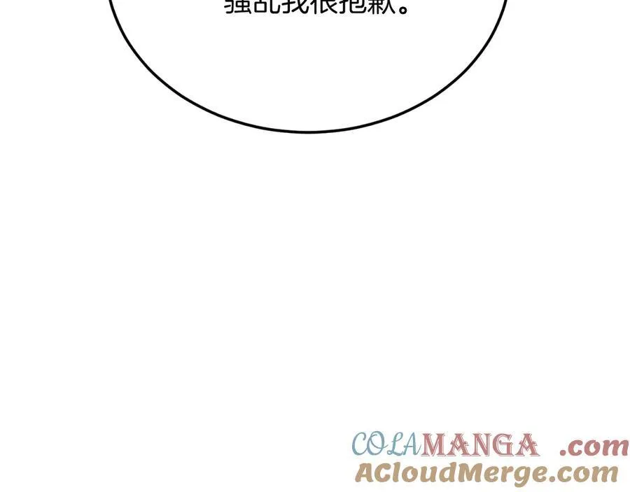 第87话 侮辱皇族 第125页