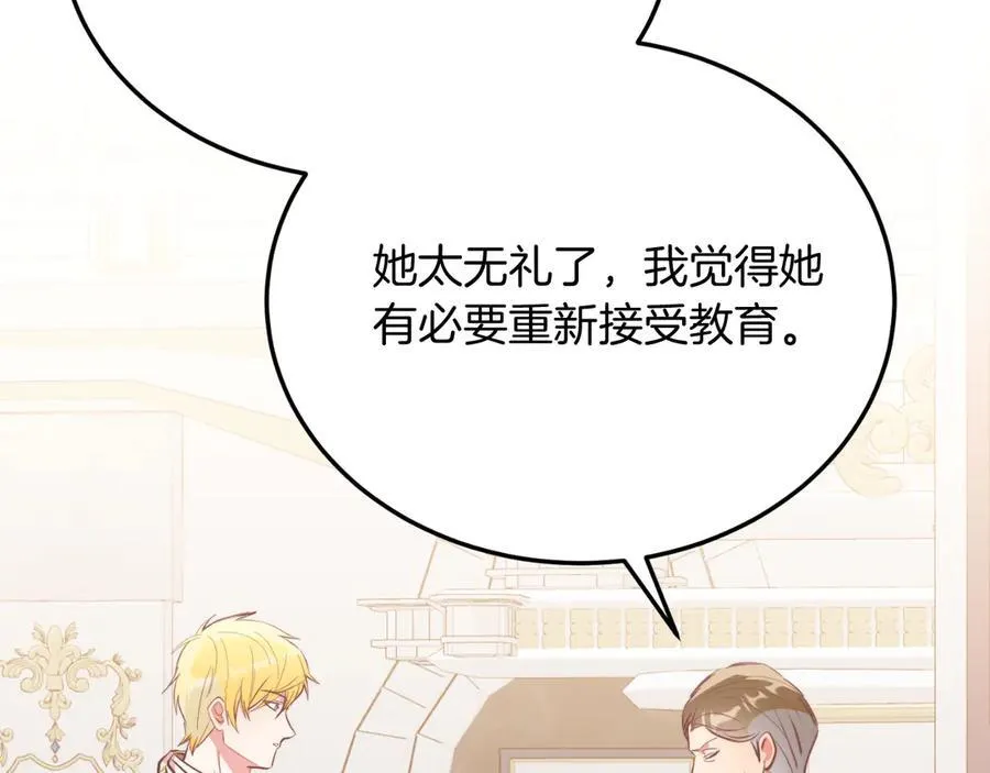第87话 侮辱皇族 第127页