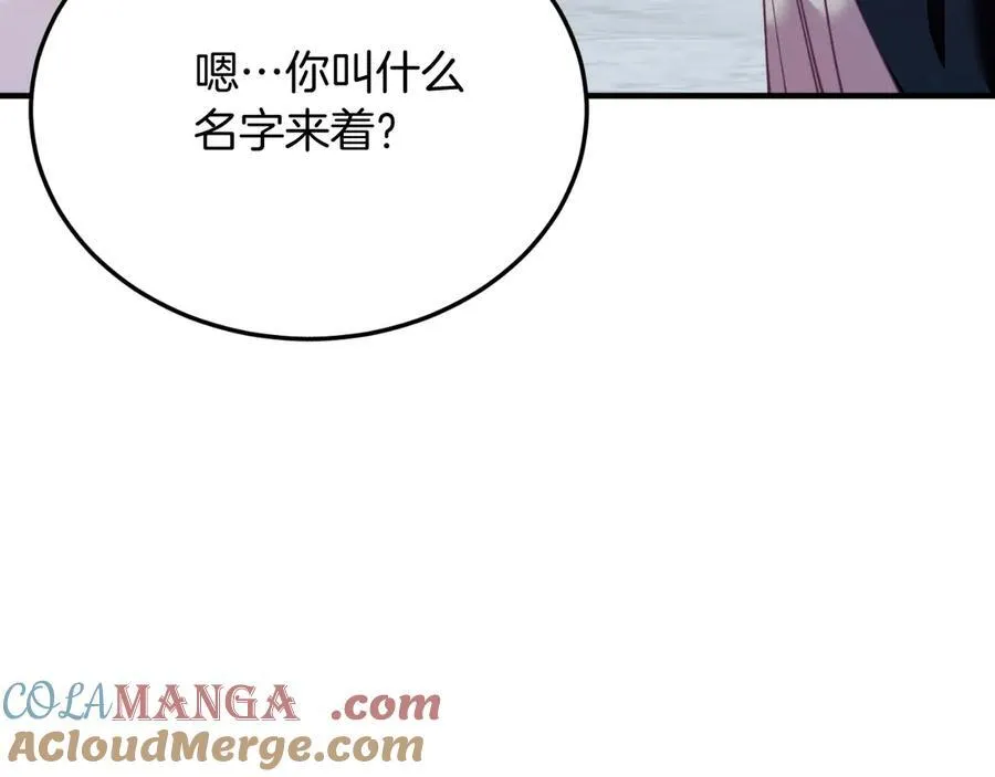 第87话 侮辱皇族 第129页