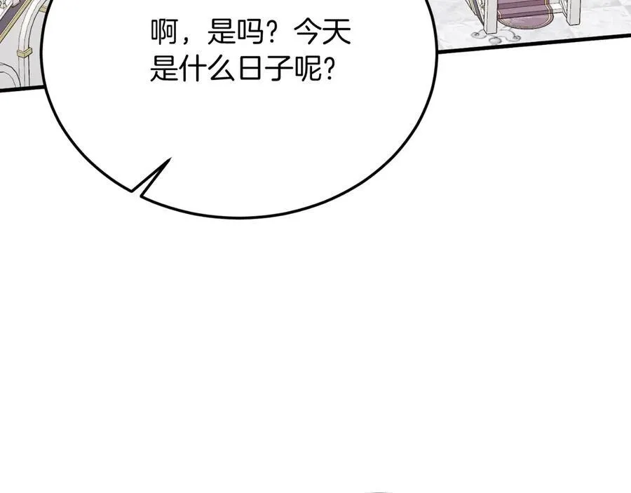 第87话 侮辱皇族 第132页