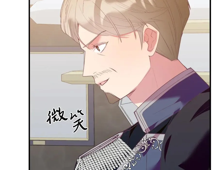 第87话 侮辱皇族 第134页