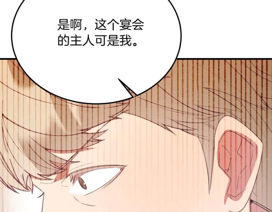 第87话 侮辱皇族 第136页