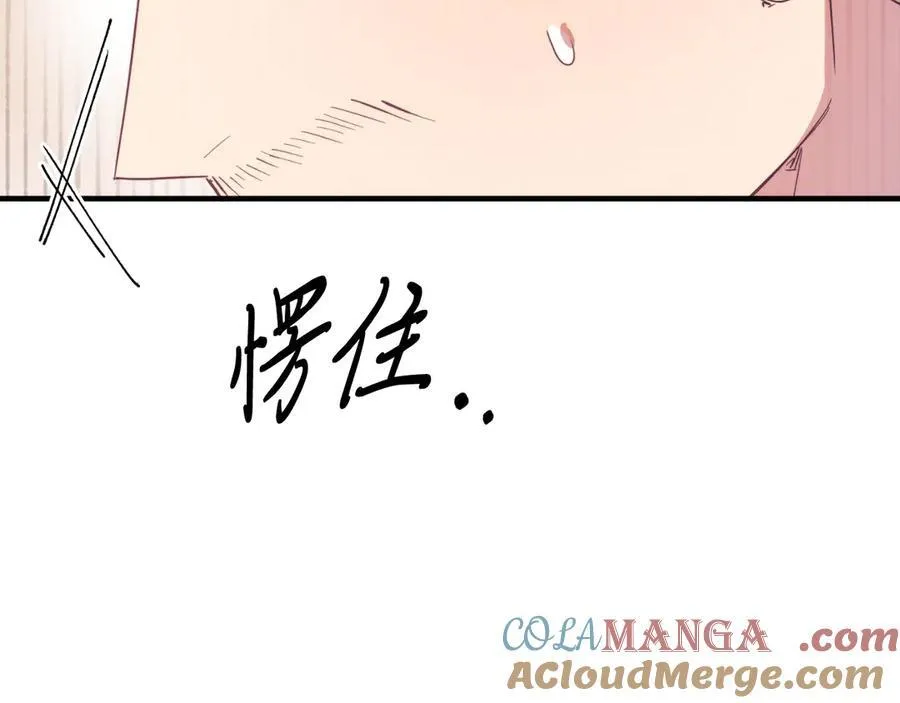 第87话 侮辱皇族 第137页