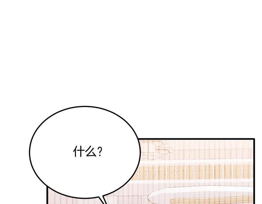 第87话 侮辱皇族 第142页