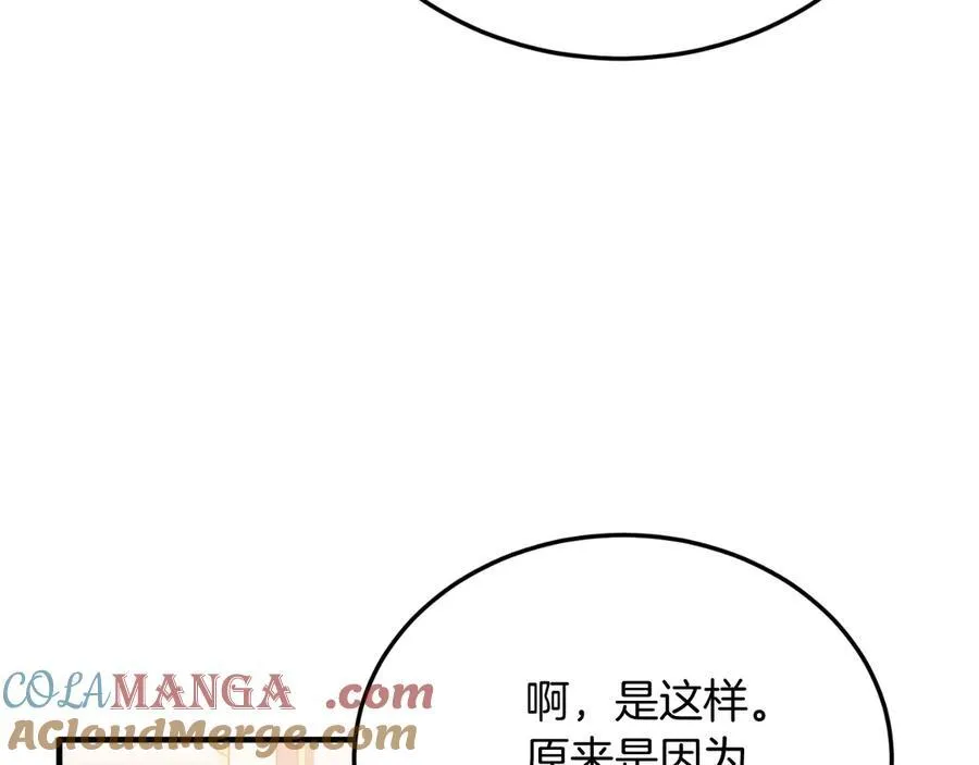 第87话 侮辱皇族 第145页