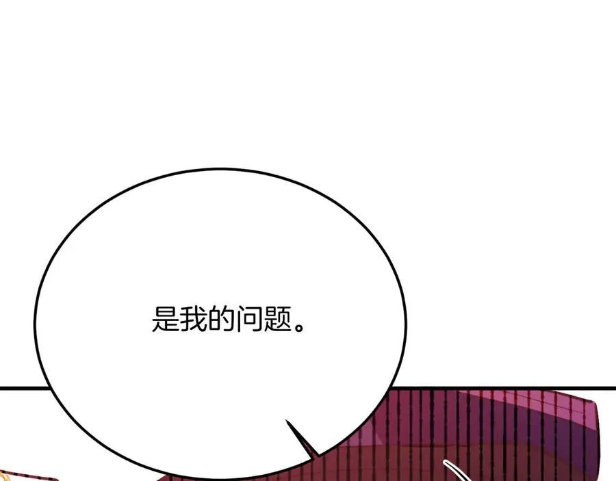 第87话 侮辱皇族 第151页