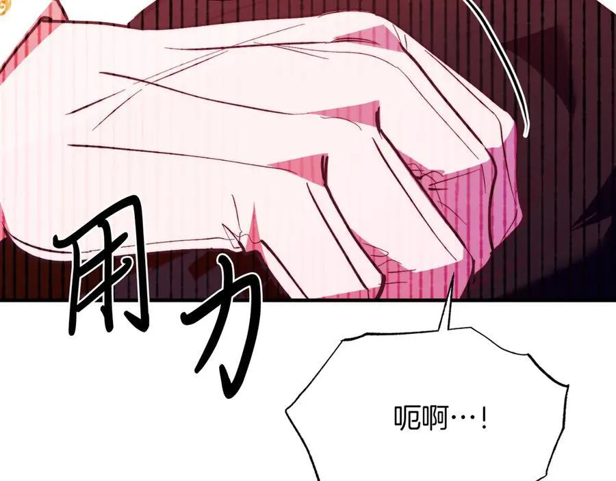 第87话 侮辱皇族 第152页