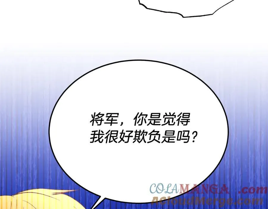 第87话 侮辱皇族 第153页